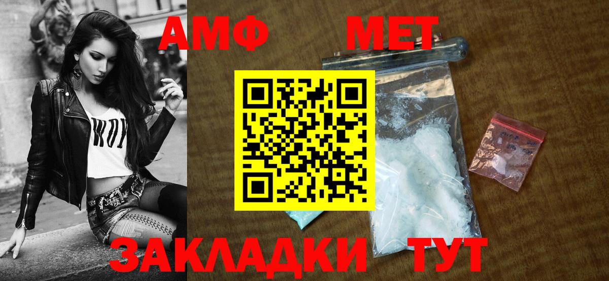 Amphetamine Premium Россия