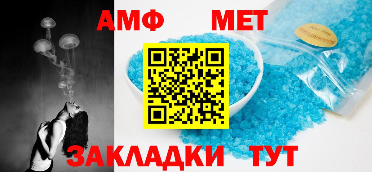блэк спрут ССЫЛКА  Amphetamine  Россия  Вход с VPN  АМФ VHQ 