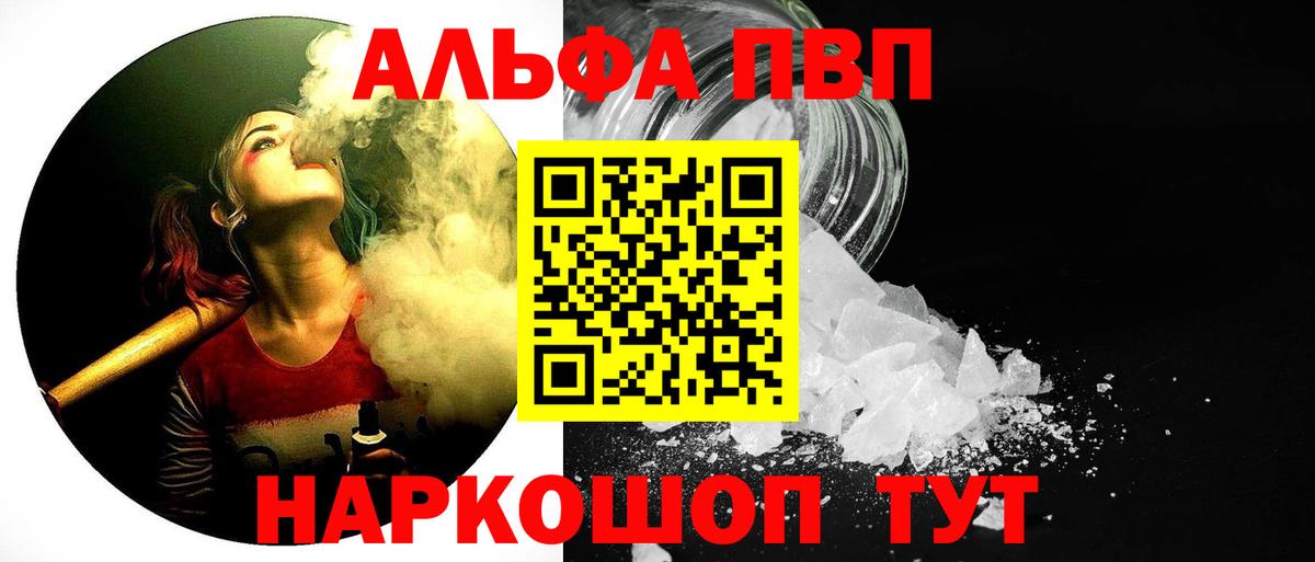 Россия  А ПВП Соль  APVP Соль  APVP  Вход с VPN 