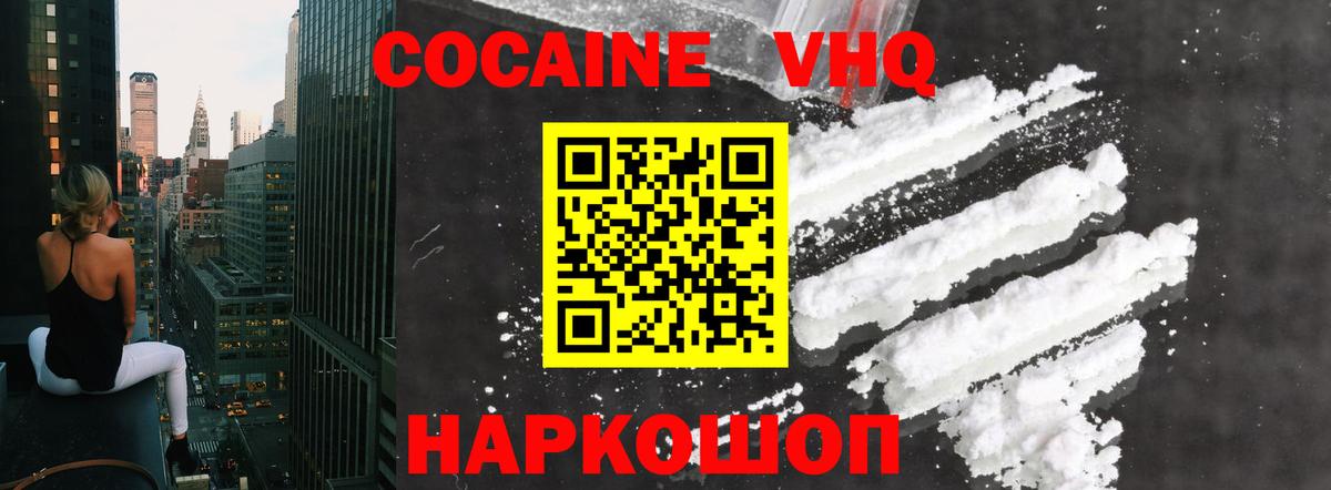 Россия  Cocaine  Вход с VPN  КОКАИН Columbia  КОКАИН Эквадор 