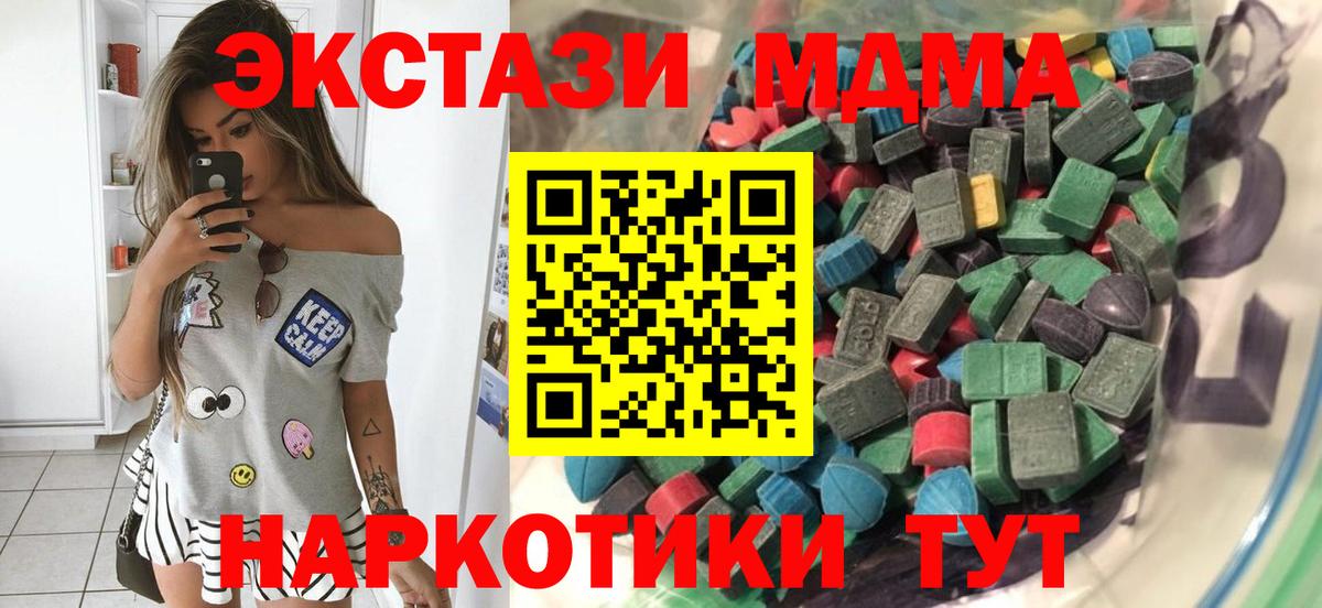 ЭКСТАЗИ  Вход с VPN  Россия  ЭКСТАЗИ 99%  Ecstasy DUBAI 