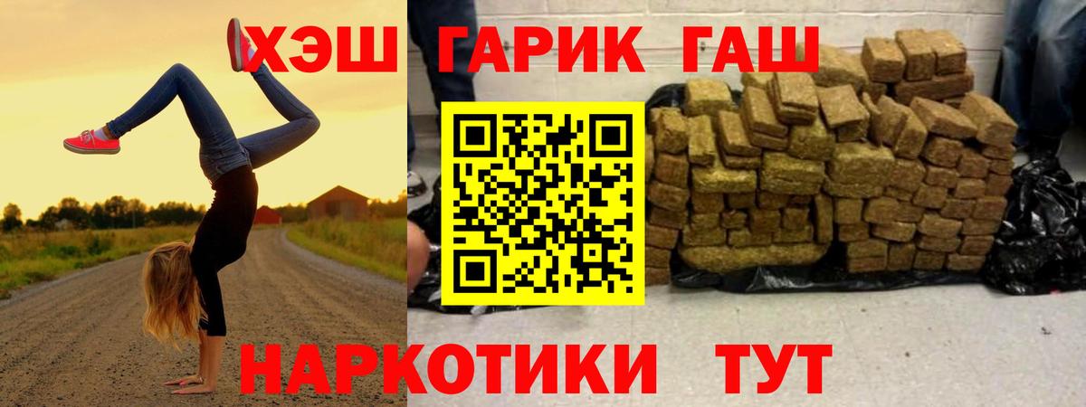 ГАШ AMNESIA HAZE  Вход с VPN  ГАШ  Россия 