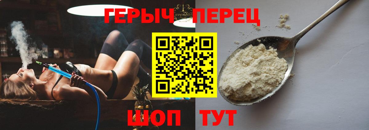 ГЕРОИН хмурый  Вход с VPN  Россия 