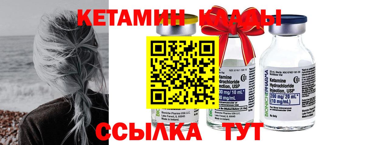 Кетамин VHQ  Вход с VPN  Россия 