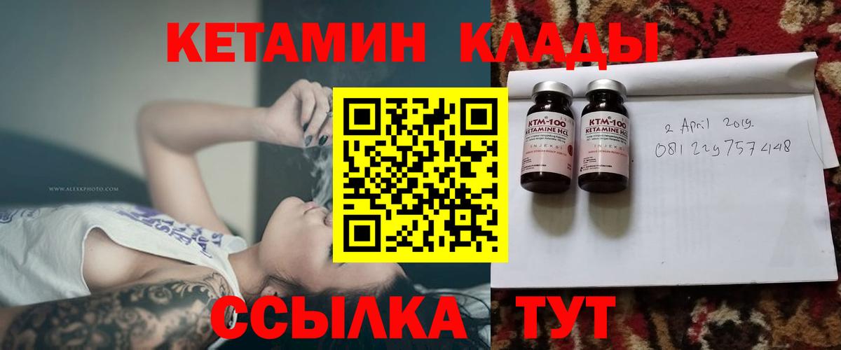 КЕТАМИН ketamine Россия