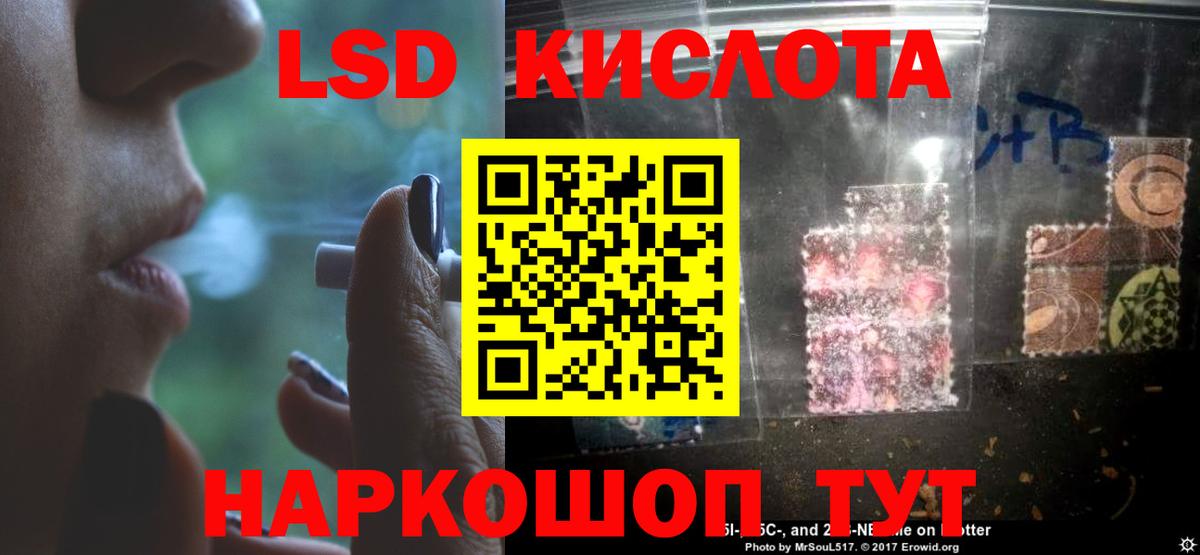 Лсд 25 экстази кислота Россия