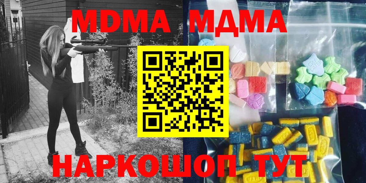 MDMA молли Россия