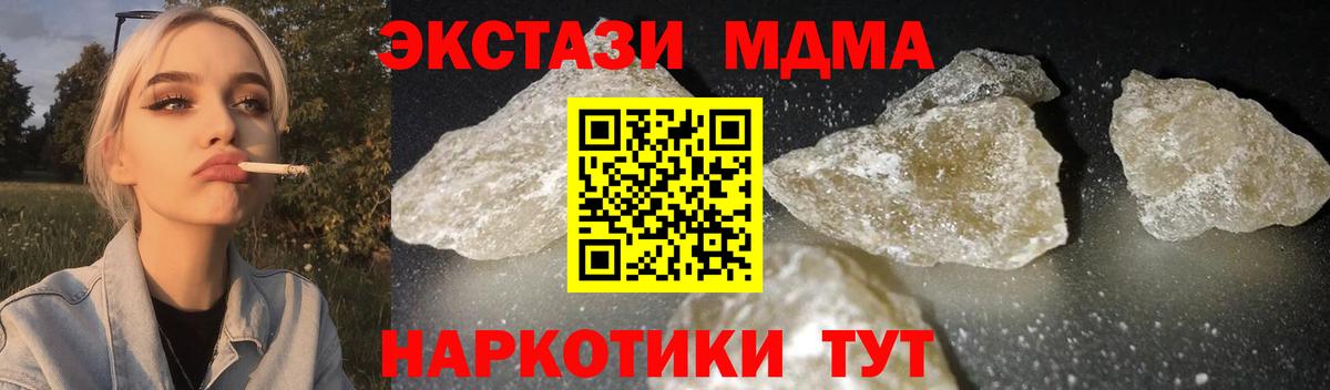 Россия  МДМА VHQ  МДМА молли  MDMA  Вход с VPN 
