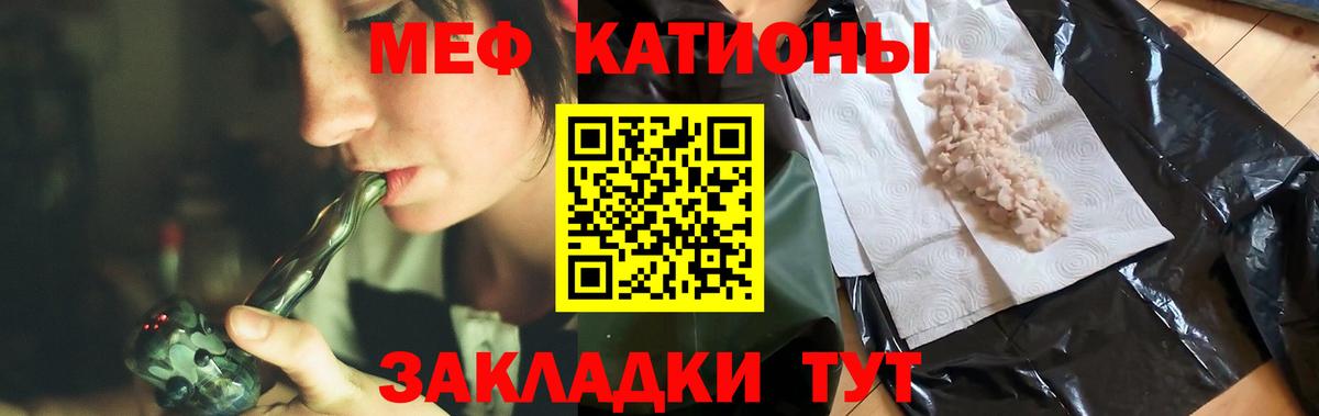 МЯУ-МЯУ мука  Вход с VPN  цены наркотик  Россия  Меф мука  Мефедрон 