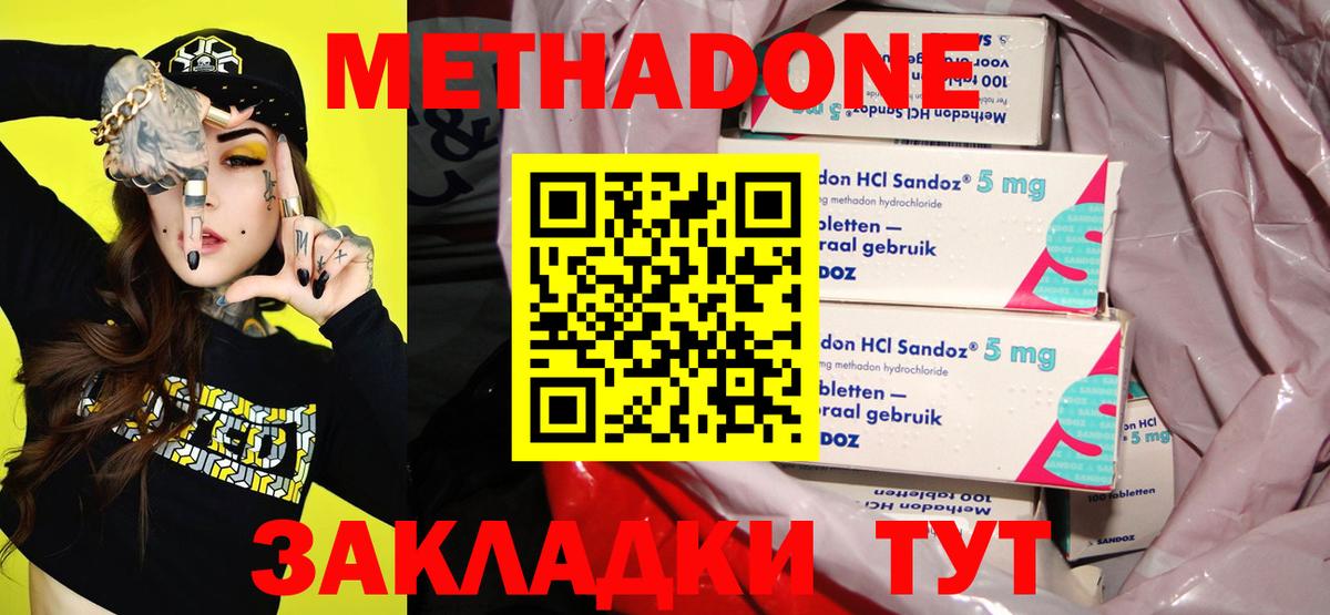 Россия  МЕТАДОН мёд  Вход с VPN 
