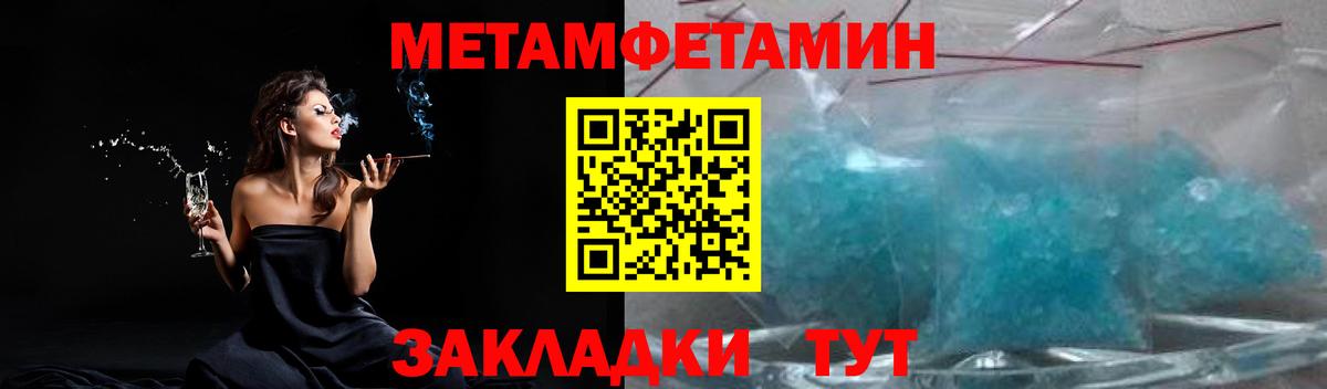 Метамфетамин мет Россия