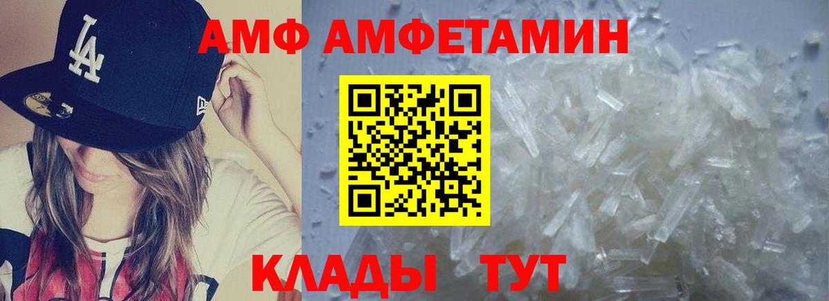 Первитин мет  Вход с VPN  МЕТАМФЕТАМИН  Россия  Первитин мет 