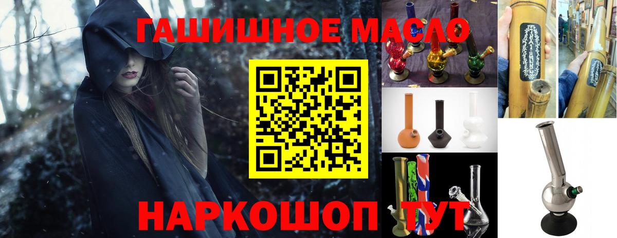 Дистиллят ТГК THC oil  Дистиллят ТГК вейп  Россия  наркотики  Вход с VPN 